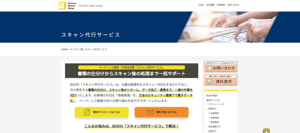 株式会社BOD