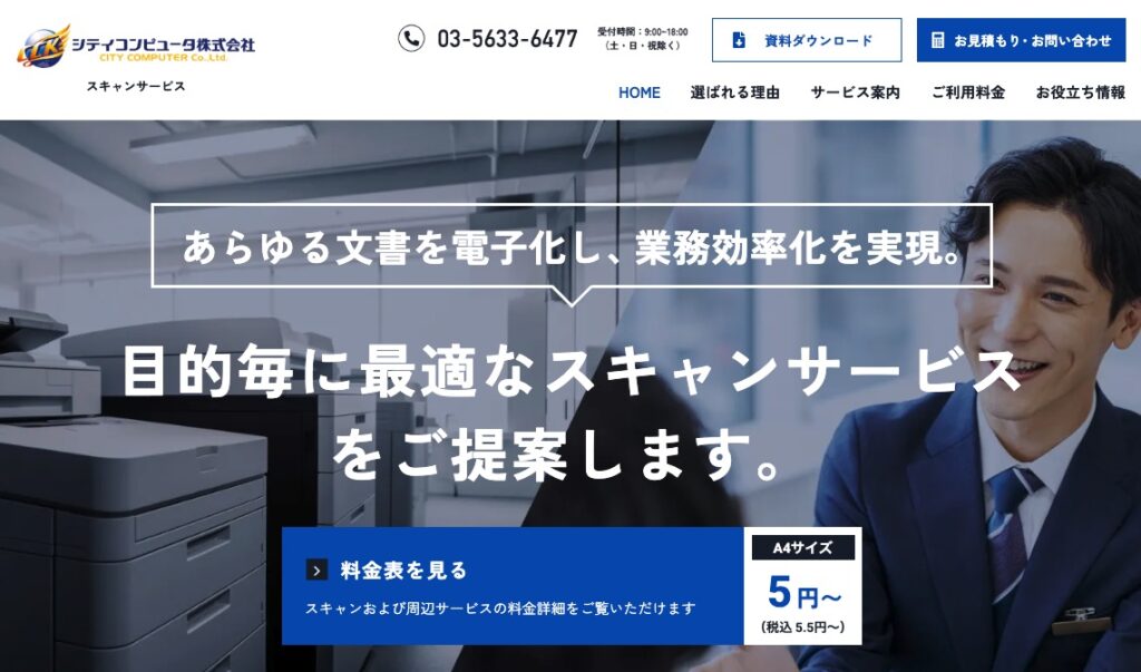 シティコンピュータの画像