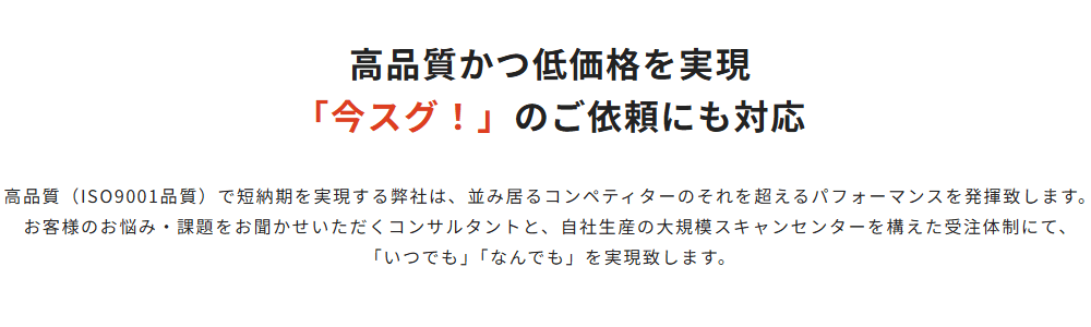 うるるBPOの画像