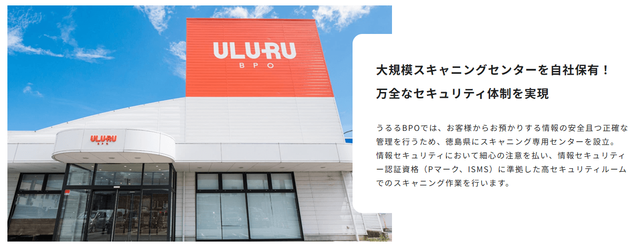 うるるBPOの画像