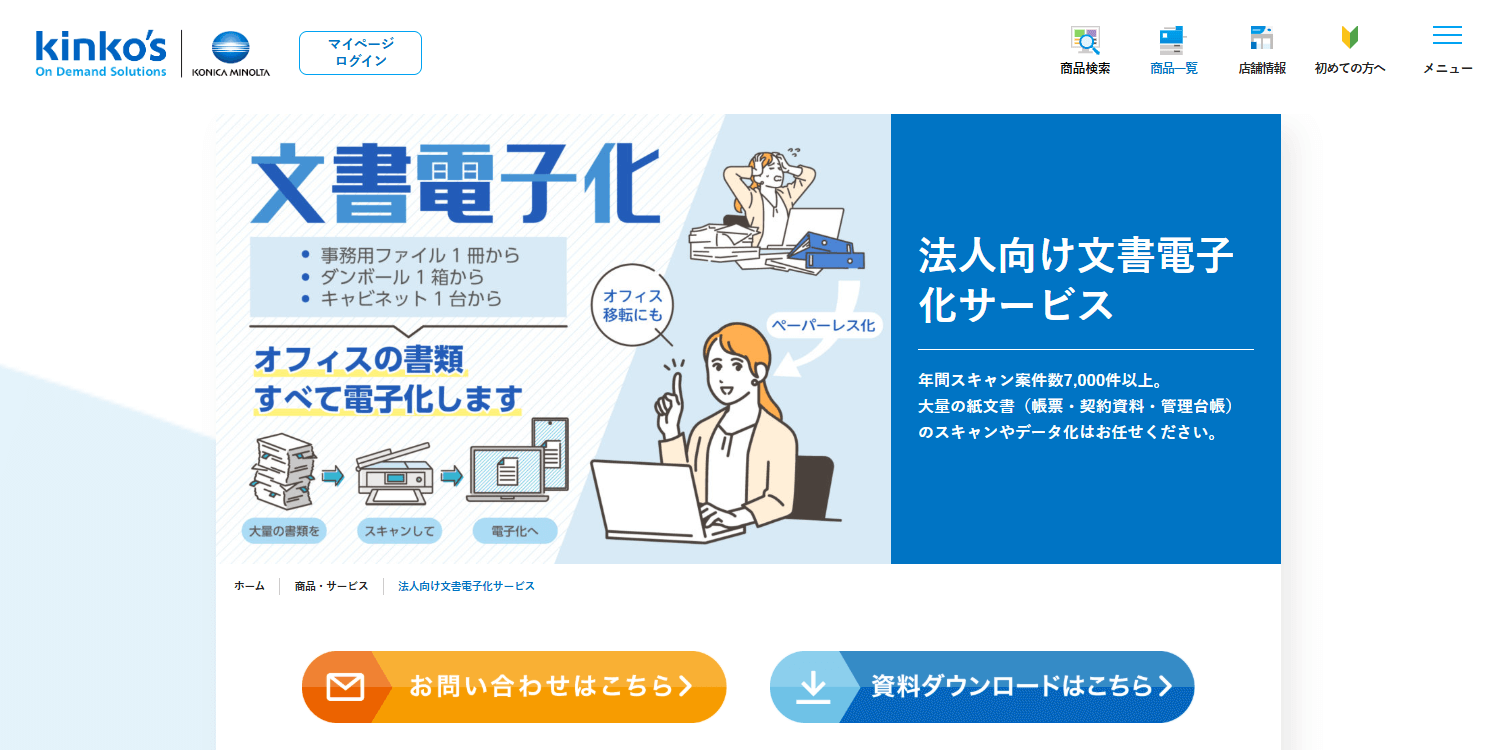 キンコーズの画像