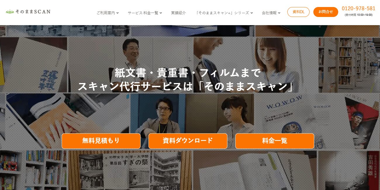 そのままスキャンの画像