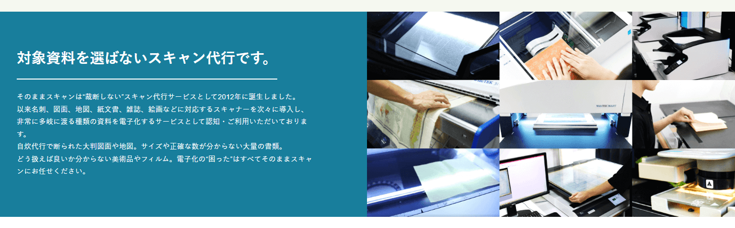 そのままスキャンの画像