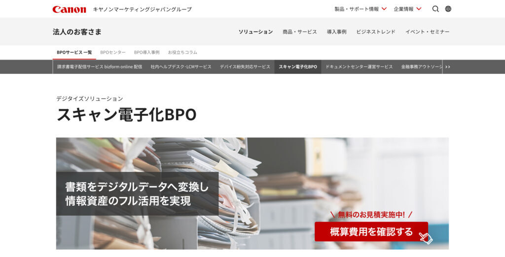 キヤノンマーケティングジャパン株式会社の画像