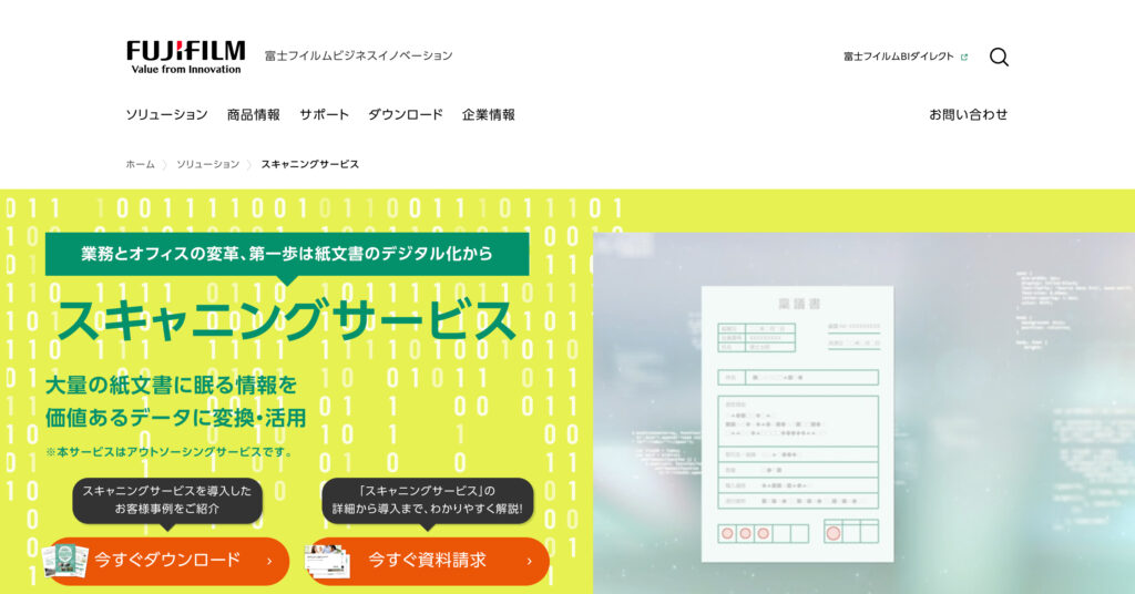 富士フイルムビジネスイノベーション株式会社の画像