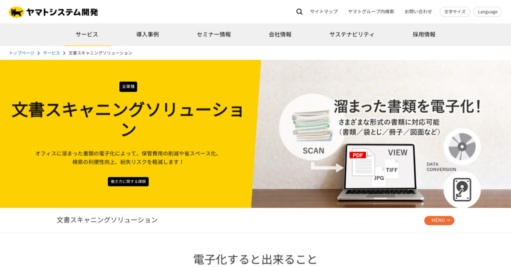 ヤマトシステム開発株式会社の画像